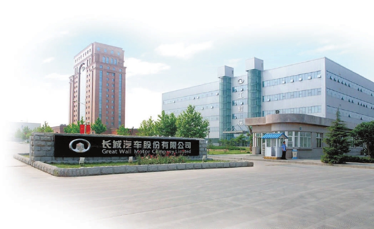 长城汽车