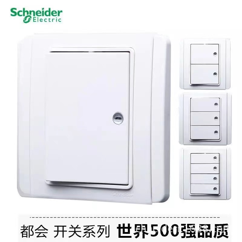 施耐德