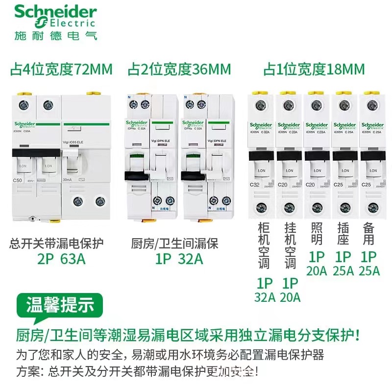 施耐德