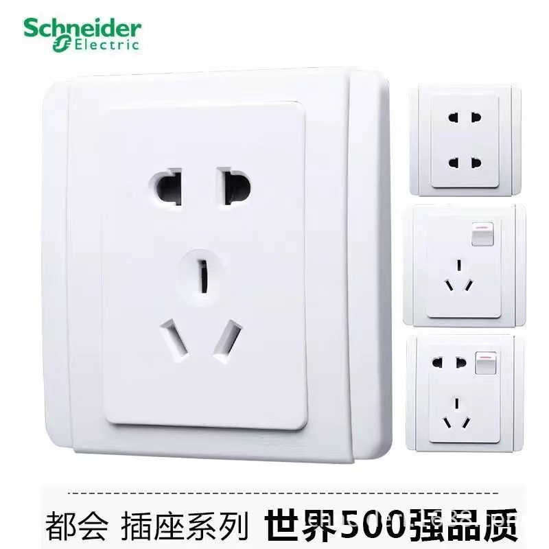 施耐德