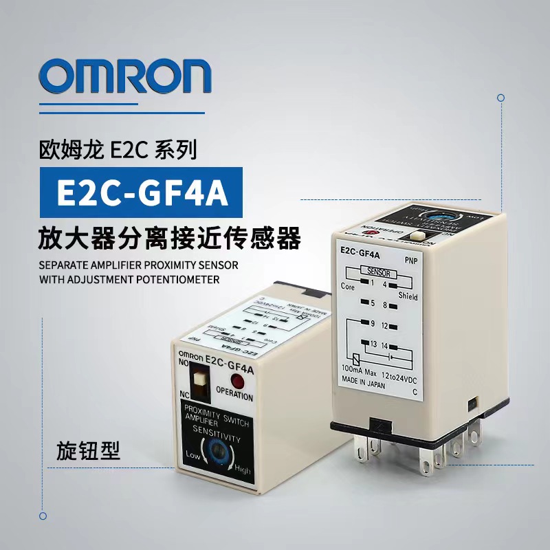 接近传感器 G2C-GF4A