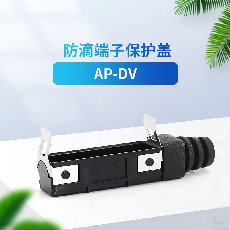 欧姆龙