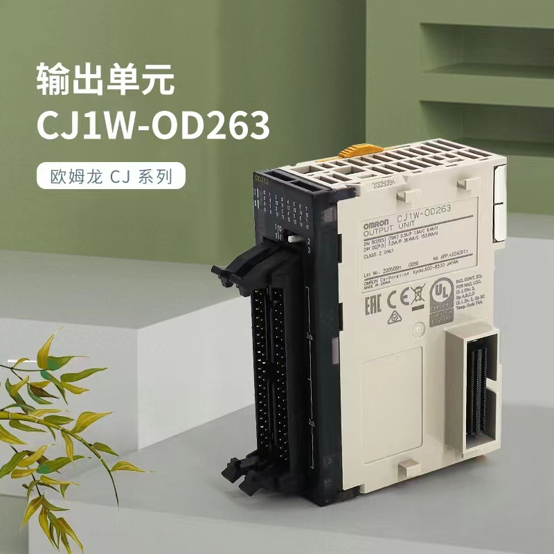 欧姆龙